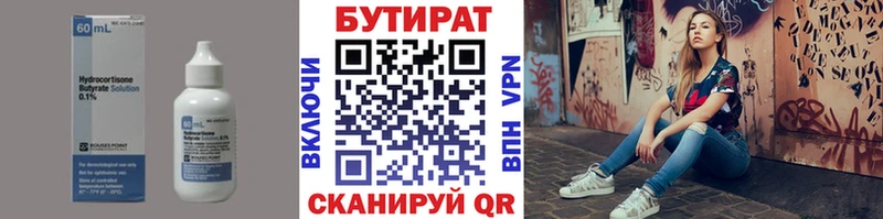 хочу наркоту  Ряжск  KRAKEN рабочий сайт  Бутират 1.4BDO 
