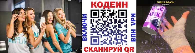 наркотики  Ряжск  МЕГА онион  Кодеин напиток Lean (лин) 